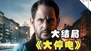 恐怖绘本第三季